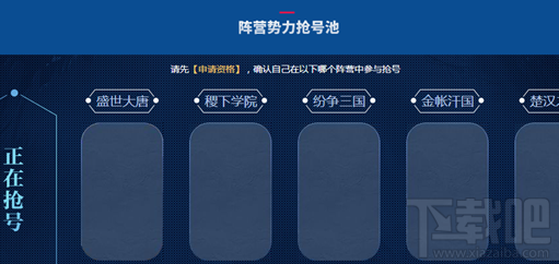 王者荣耀体验服怎么申请？王者荣耀体验服申请地址