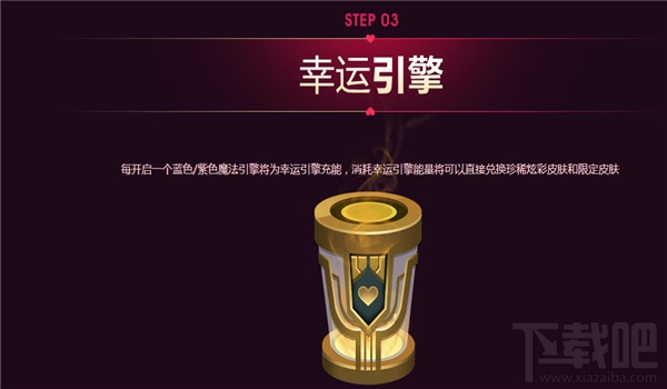 lol甜心宝贝皮肤抽奖地址 lol甜心宝贝皮肤图标领取地址