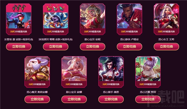 lol甜心宝贝皮肤抽奖地址 lol甜心宝贝皮肤图标领取地址