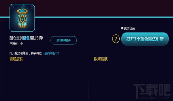 lol甜心宝贝皮肤抽奖地址 lol甜心宝贝皮肤图标领取地址