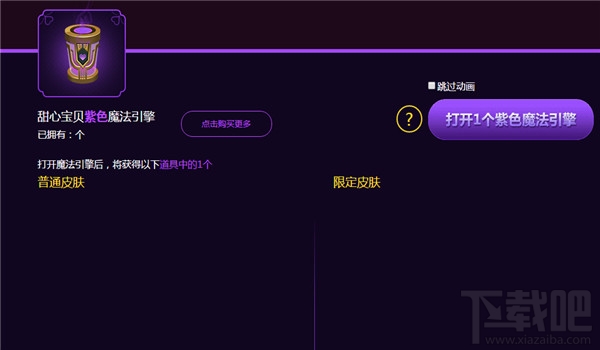 lol甜心宝贝皮肤抽奖地址 lol甜心宝贝皮肤图标领取地址
