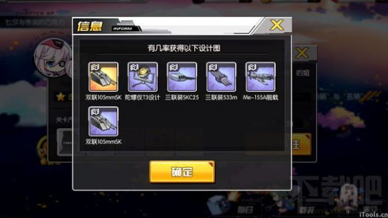 碧蓝航线美丽与丑陋掉落什么 七夕SP3掉落设计图舰船一览