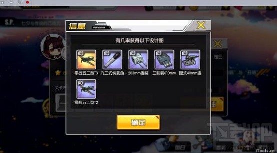 碧蓝航线日出之国的少女们掉落什么  设计图舰船一览