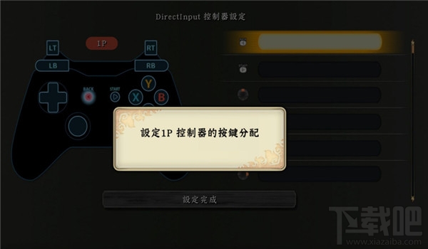 火影忍者究极忍者风暴遗产手柄按键无效怎么办？