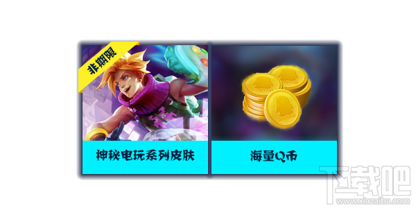 lol超越6周年皮肤抽奖活动地址 lol超越6周年活动2017
