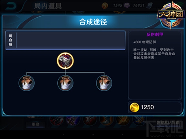 王者荣耀出肉装是什么意思？王者荣耀肉装推荐