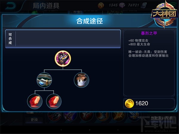 王者荣耀出肉装是什么意思？王者荣耀肉装推荐