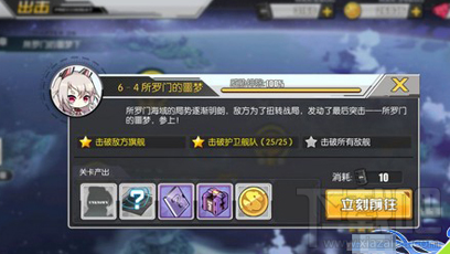 碧蓝航线困难6-4在哪打捞 碧蓝航线困难6-4打捞掉落攻略