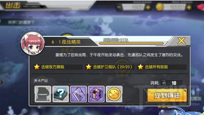 碧蓝航线困难6-1如何打捞  6-1打捞掉落详细介绍