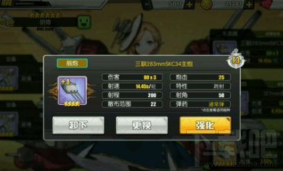 碧蓝航线z46主炮用什么好 z46主炮装备选择