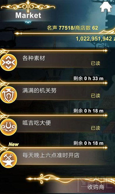 工匠物语神秘树枝有什么用？工匠物语神秘树枝怎么使用？