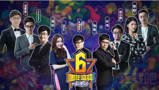 LOL六周年庆典时间是什么时候？LOL六周年庆典解说都有谁？