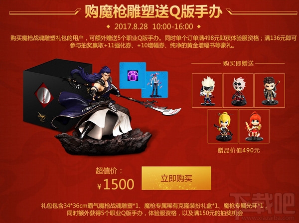 dnf八酒言欢活动地址 dnf周边商城八周年庆典活动介绍