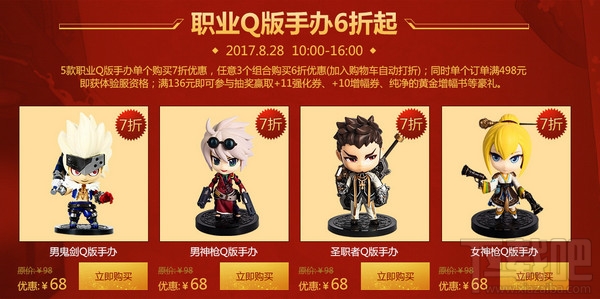 dnf八酒言欢活动地址 dnf周边商城八周年庆典活动介绍