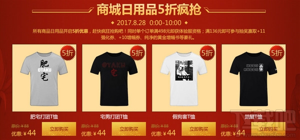 dnf八酒言欢活动地址 dnf周边商城八周年庆典活动介绍