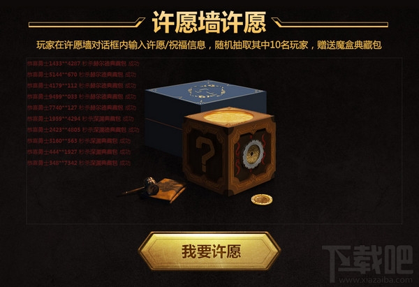 dnf八酒言欢活动地址 dnf周边商城八周年庆典活动介绍
