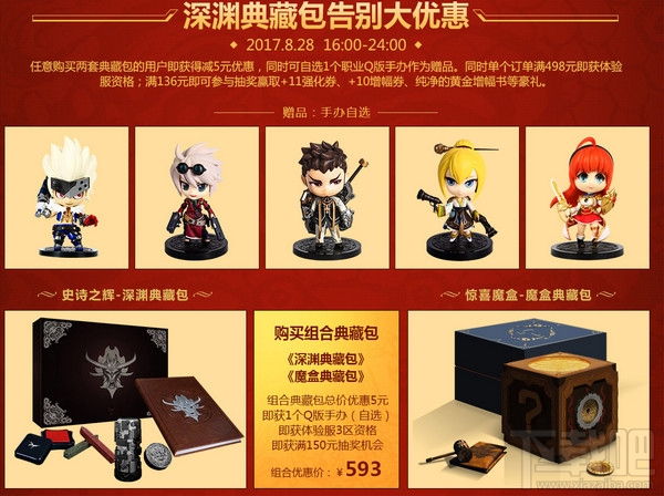 dnf八酒言欢活动地址 dnf周边商城八周年庆典活动介绍