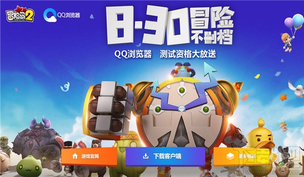 冒险岛2qq游览器礼包领取地址 冒险岛2qq游览器礼包抽奖活动介绍