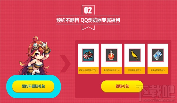 冒险岛2qq游览器礼包领取地址 冒险岛2qq游览器礼包抽奖活动介绍