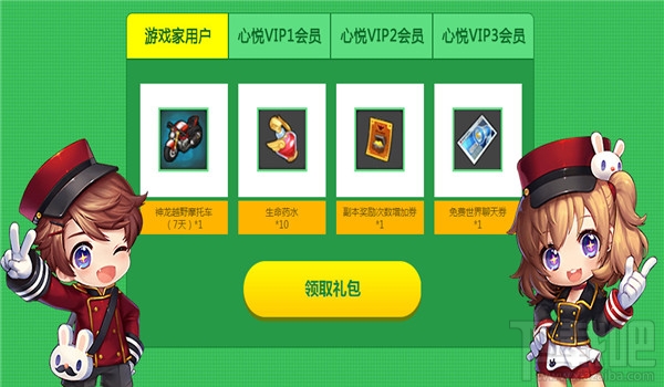 冒险岛2心悦会员礼包领取地址 冒险岛2心悦会员资格领取活动