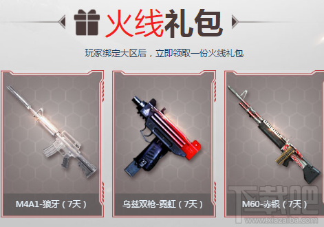 CF8月老兵回归特权活动时间是什么时候？CF8月老兵回归特权活动FAQ
