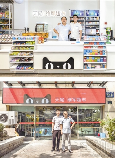天猫小店是什么？天猫小店哪里有？