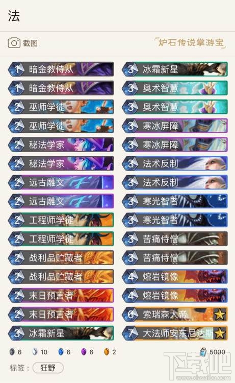 炉石传说巫妖王九职业平民卡组推荐  通关攻略在这里
