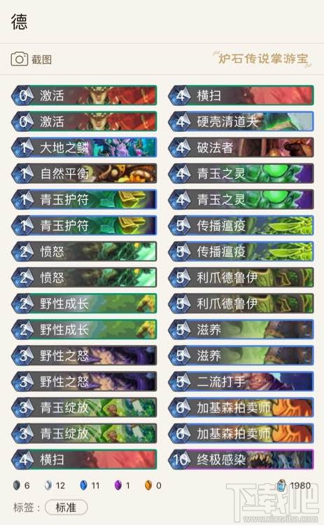 炉石传说巫妖王九职业平民卡组推荐  通关攻略在这里