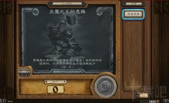 炉石传说炎魔之王的恩赐乱斗用什么卡组好  最强卡组推荐