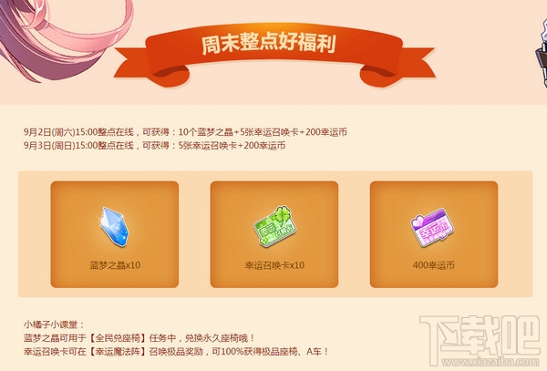 qq飞车金秋学园祭道具领取地址 qq飞车金秋学园祭活动介绍