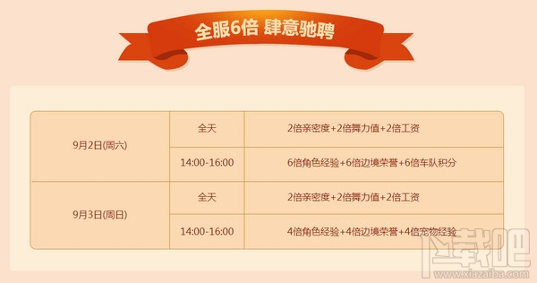 qq飞车金秋学园祭道具领取地址 qq飞车金秋学园祭活动介绍