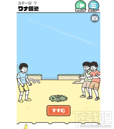 神回避2第7关怎么通关？神回避2第7关通关攻略