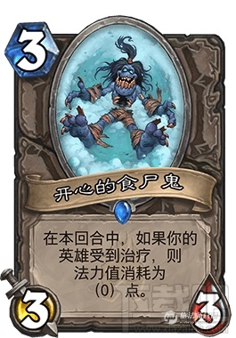 炉石传说食尸鬼快攻牧怎么玩 玩法攻略请收好