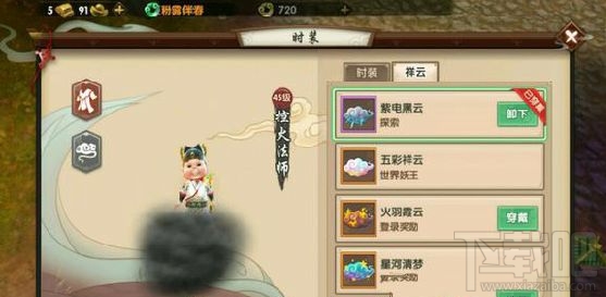 寻仙手游祥云怎么获得？寻仙手游祥云获取攻略