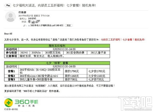 360os3.0发布会直播地址 360夏季手机发布会直播地址