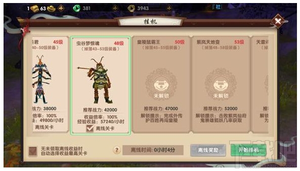 寻仙手游怎么解锁50级挂机场景？