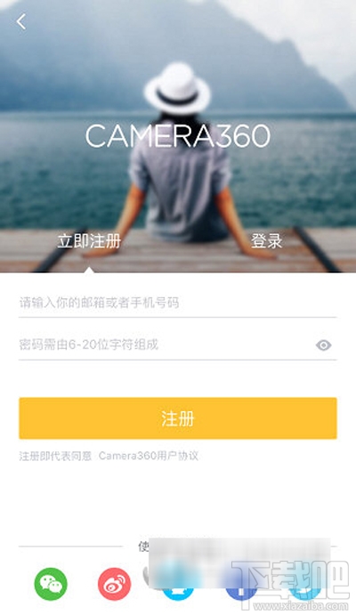 相机360怎么注册？相机360注册教程