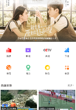 云图手机电视好用吗，云图手机电视功能介绍