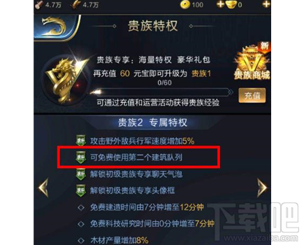 乱世王者建筑队列怎么增加？乱世王者建筑队列增加攻略
