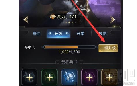 乱世王者高级兵书怎么用？乱世王者高级兵书使用攻略