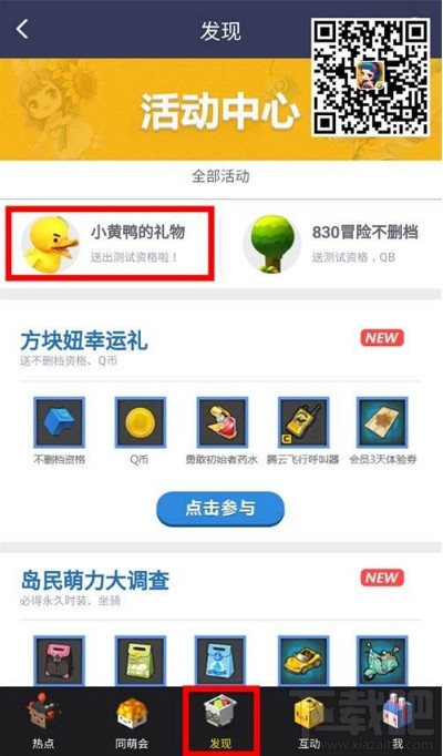 冒险岛2不删档资格怎么获取？冒险岛2不删档激活码获取攻略