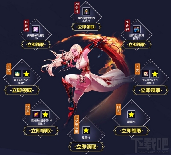 dnf迎战开学季活动怎么领取？dnf迎战开学季活动领取条件