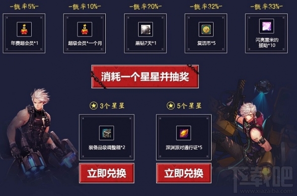 dnf迎战开学季活动怎么领取？dnf迎战开学季活动领取条件