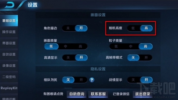王者荣耀怎么调视距 王者荣耀视距调整方法攻略