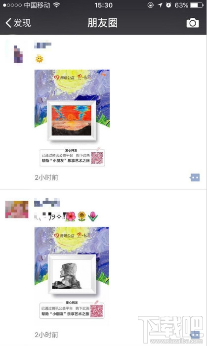 腾讯公益一元购画怎么参加？腾讯公益小朋友画廊是真的吗？