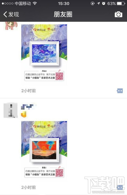 腾讯公益一元购画怎么参加？腾讯公益小朋友画廊是真的吗？