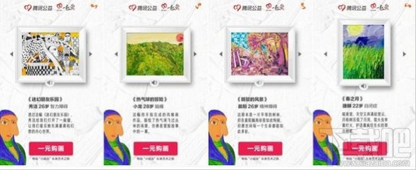 腾讯公益一元购画怎么参加？腾讯公益小朋友画廊是真的吗？