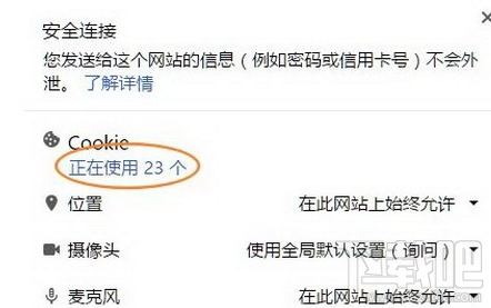 chrome怎么清除cookie缓存？chrome清除cookie缓存教程