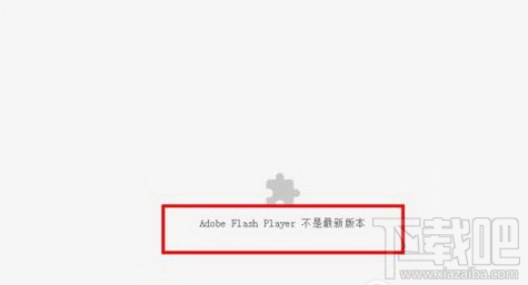 chrome adobe flash player不是新版本怎么办？简单2个方法帮到你