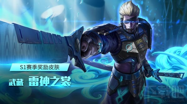 王者军团S1新赛季有什么奖励？王者军团S1新赛季奖励内容